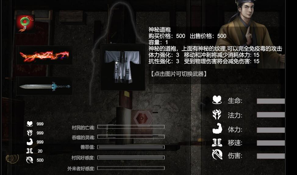 《鎮邪》法器有哪些?部分法器獲得方法介紹 《鎮邪》法器有哪些?部分法器獲得方法介紹