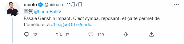 官方玩梗!拳頭CEO建議你玩《原神》提升LOL水平 官方玩梗!拳頭CEO建議你玩《原神》提升LOL水平