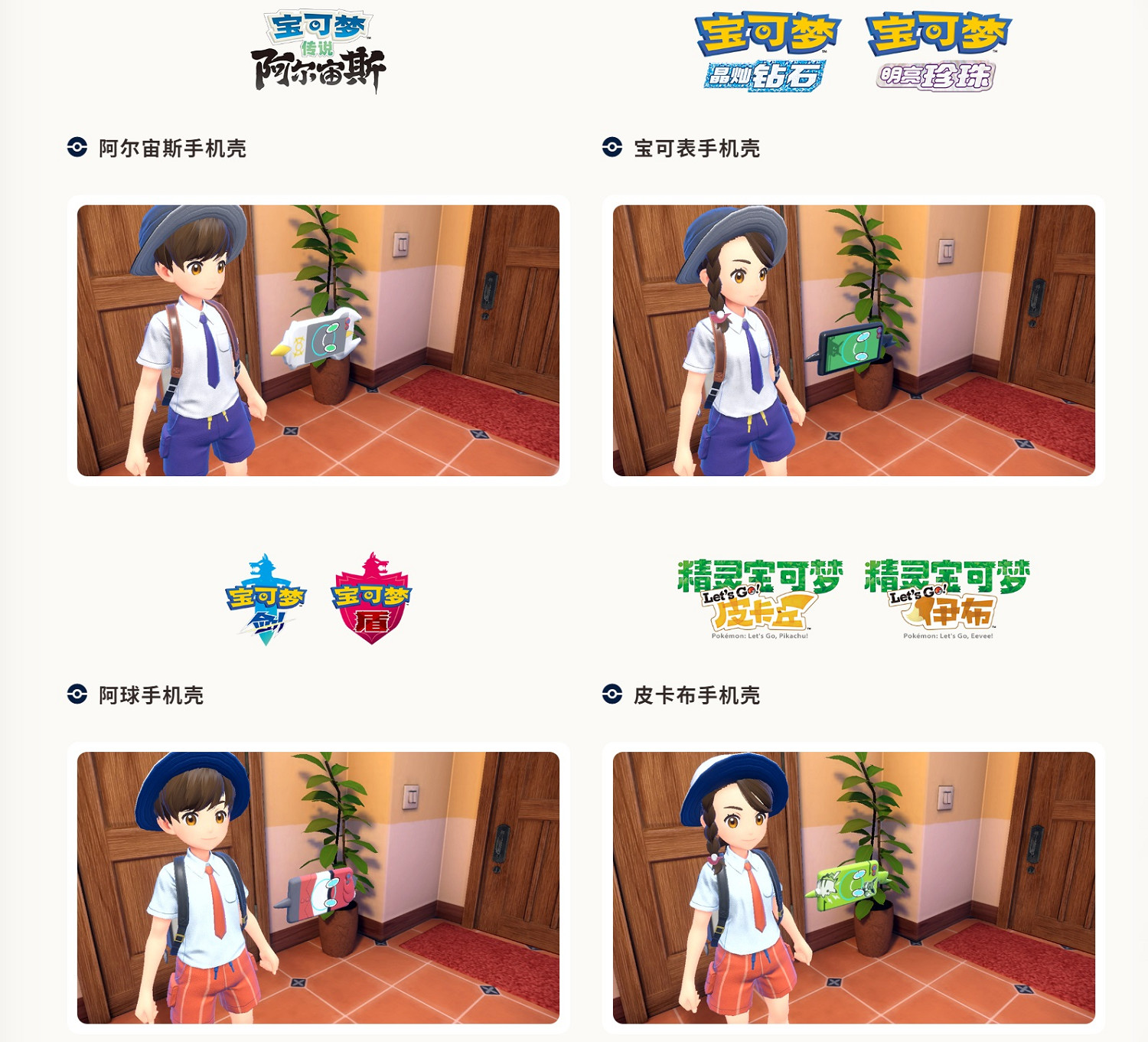 《寶可夢:朱/紫》大量新情報!老玩家將可獲得手機殼 《寶可夢:朱/紫》大量新情報!老玩家將可獲得手機殼