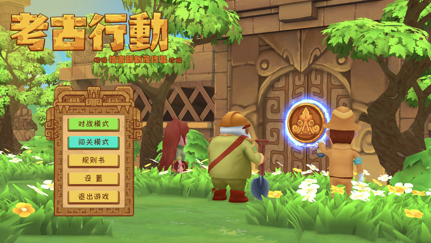 《考古行動》Steam頁面上線 明年2月1日發售