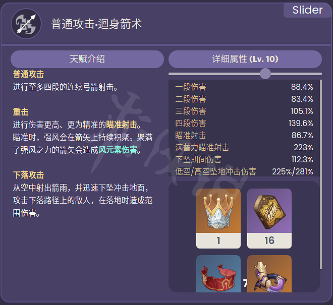 《原神》琺露珊技能怎麽樣?琺露珊技能介紹 《原神》琺露珊技能怎麽樣?琺露珊技能介紹