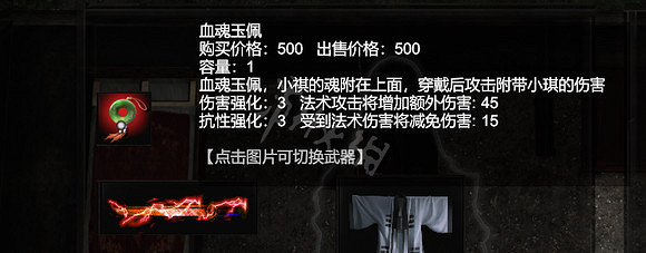 《鎮邪》武器圖鑒大全 法器圖鑒大全