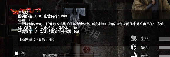 《鎮邪》武器圖鑒大全 法器圖鑒大全