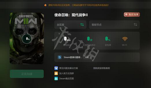 《決勝時刻19現代戰爭2》登入線上平台耗時過長怎麽辦?連接失敗解決方法 《決勝時刻19現代戰爭2》登入線上平台耗時過長怎麽辦?連接失敗解決方法