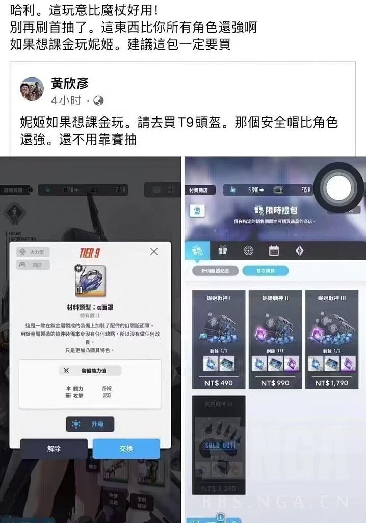 有美臀有澀澀的Nikke,卻把大夥兒都整得血壓暴漲 有美臀有澀澀的Nikke,卻把大夥兒都整得血壓暴漲
