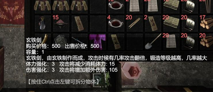 《鎮邪》法器有哪些?部分法器獲得方法介紹 《鎮邪》法器有哪些?部分法器獲得方法介紹