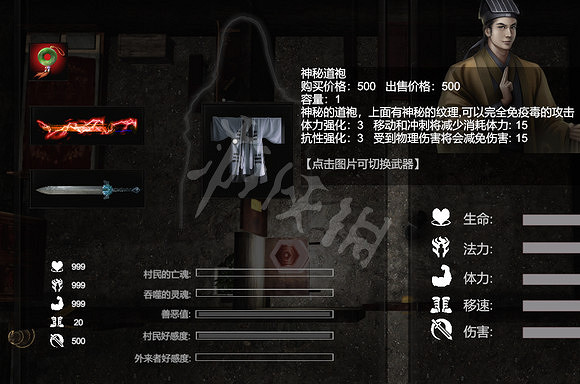 《鎮邪》武器圖鑒大全 法器圖鑒大全