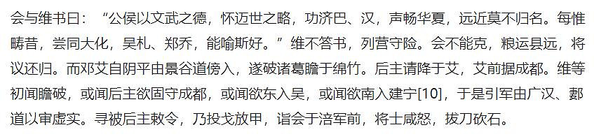 給薑維一個不投降的皇帝,他能完成克複中原嗎? 給薑維一個不投降的皇帝,他能完成克複中原嗎?