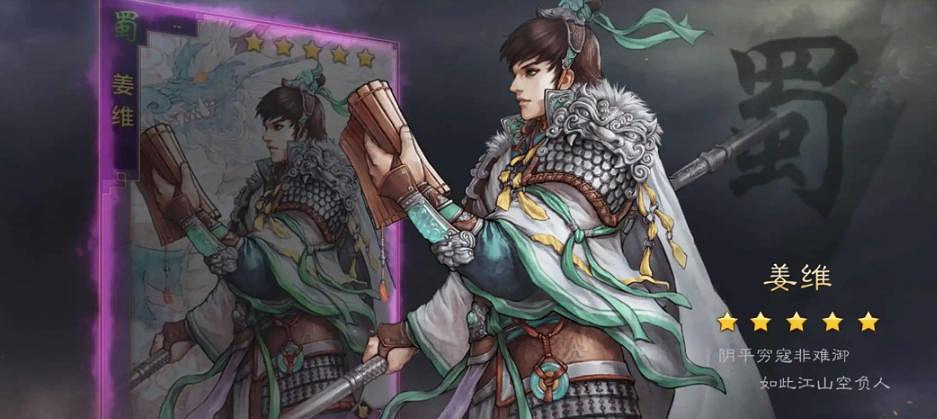 給薑維一個不投降的皇帝,他能完成克複中原嗎? 給薑維一個不投降的皇帝,他能完成克複中原嗎?