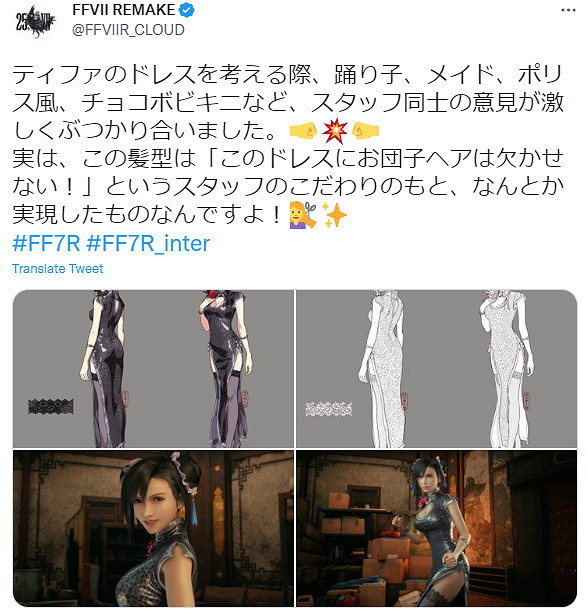 《太空戰士7：重製版》蒂法格鬥家服設定圖 旗袍丸子頭太美