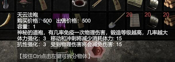 《鎮邪》法器有哪些?部分法器獲得方法介紹 《鎮邪》法器有哪些?部分法器獲得方法介紹