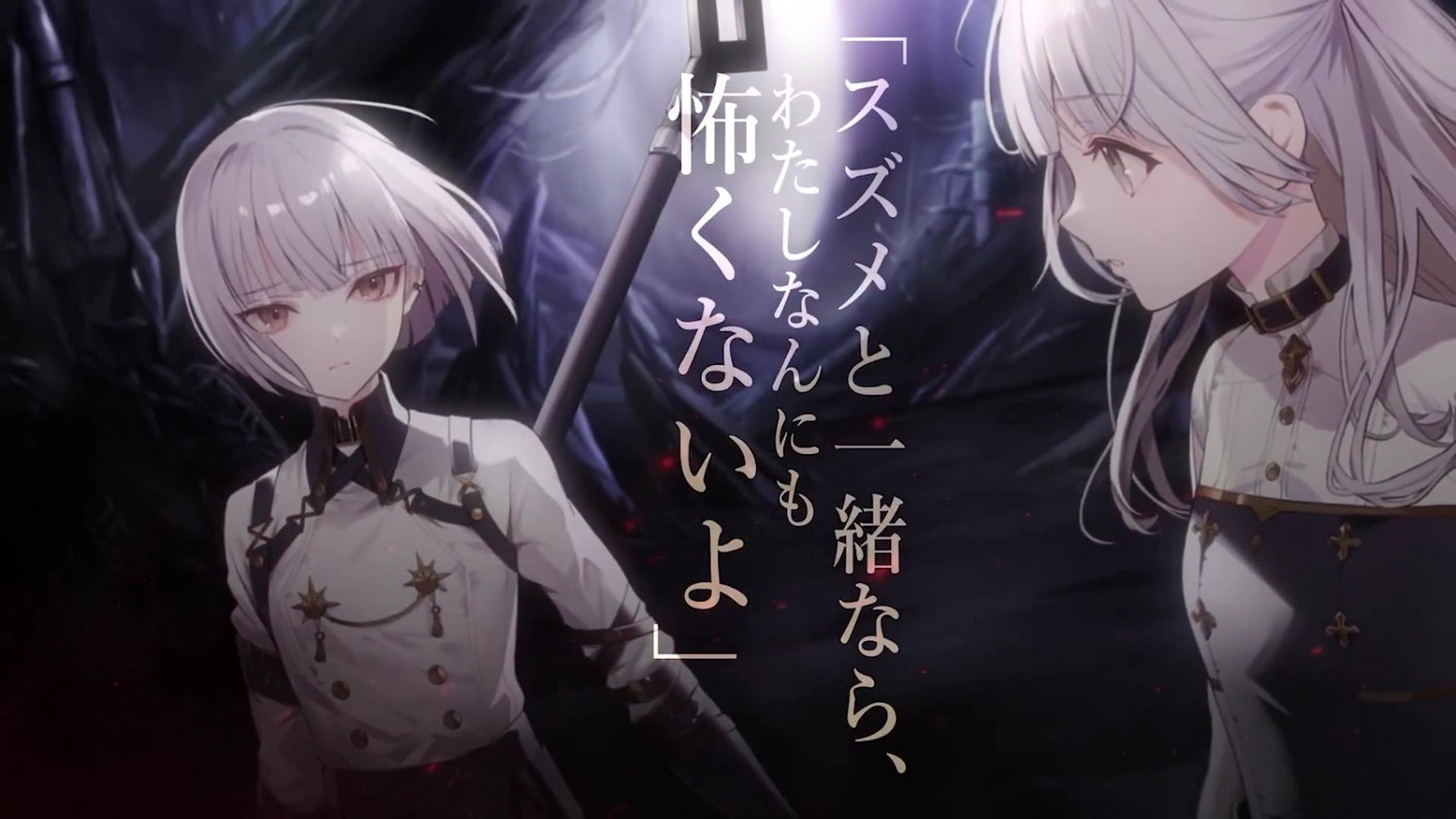 SE手遊《トワツガイ》PV 明年2月16日上線