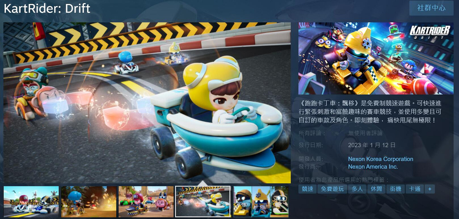 晚報：死亡擱淺千萬玩家 《跑跑卡丁車》Steam版