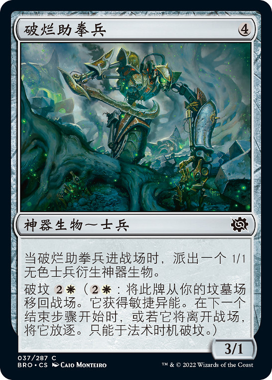 魔法風雲會發布新系列：連動變形金剛，回到兄弟之戰！