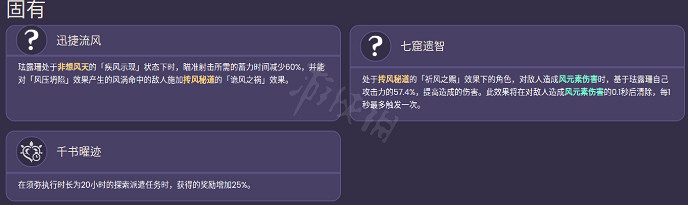 《原神》琺露珊技能怎麽樣?琺露珊技能介紹 《原神》琺露珊技能怎麽樣?琺露珊技能介紹