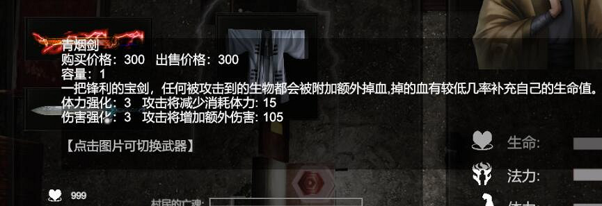 《鎮邪》法器有哪些?部分法器獲得方法介紹 《鎮邪》法器有哪些?部分法器獲得方法介紹