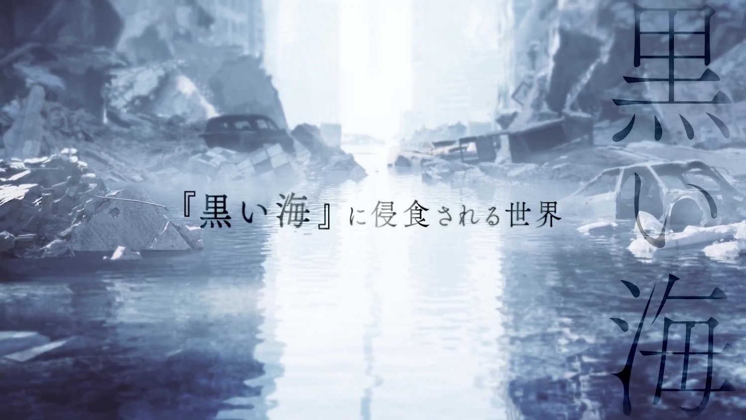 SE手遊《トワツガイ》PV 明年2月16日上線