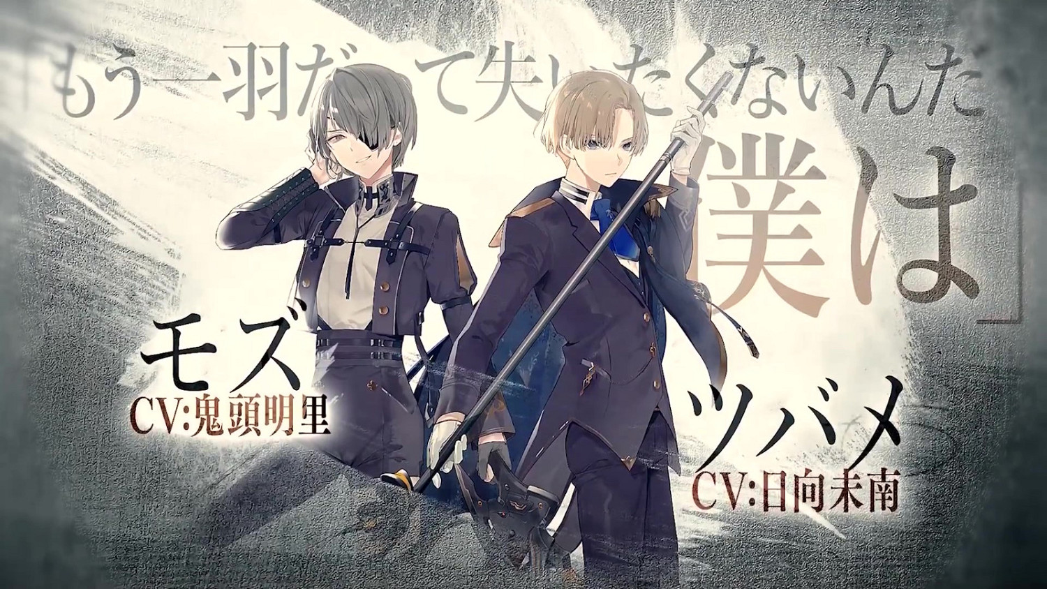 SE手遊《トワツガイ》PV 明年2月16日上線