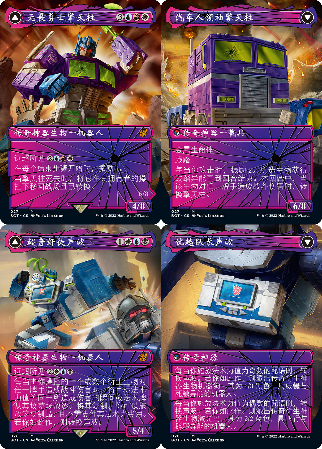 魔法風雲會發布新系列：連動變形金剛，回到兄弟之戰！