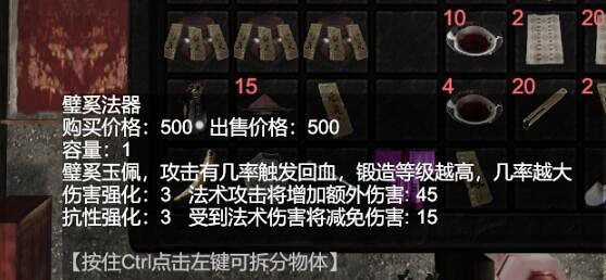 《鎮邪》法器有哪些?部分法器獲得方法介紹 《鎮邪》法器有哪些?部分法器獲得方法介紹