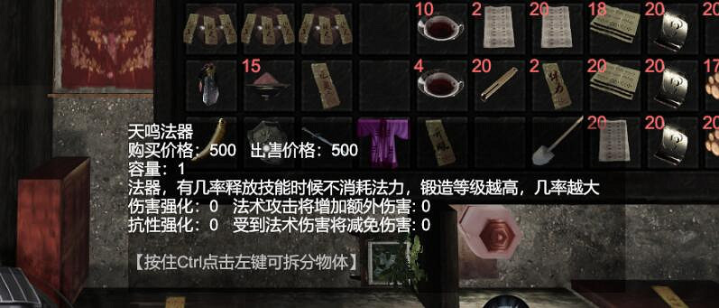 《鎮邪》法器有哪些?部分法器獲得方法介紹 《鎮邪》法器有哪些?部分法器獲得方法介紹