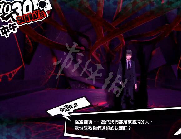 《女神異聞錄5皇家版》十二張借據任務怎麽觸發?十二張借條任務觸發 《女神異聞錄5皇家版》十二張借據任務怎麽觸發?十二張借條任務觸發