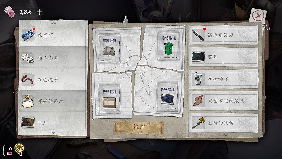 交互式懸疑推理遊戲《重返現場》11月24日正式上線