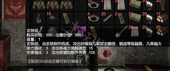 《鎮邪》武器圖鑒大全 法器圖鑒大全