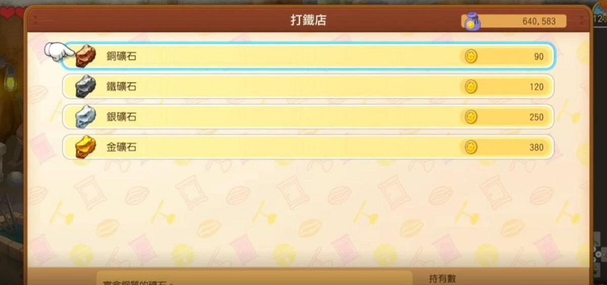 《哆啦a夢牧場物語2》初期怎麽玩?初期玩法技巧心得 《哆啦a夢牧場物語2》初期怎麽玩?初期玩法技巧心得