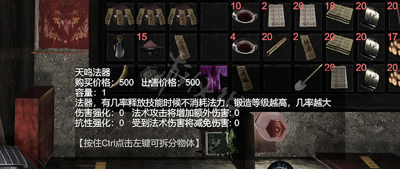 《鎮邪》武器圖鑒大全 法器圖鑒大全