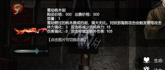 《鎮邪》武器圖鑒大全 法器圖鑒大全