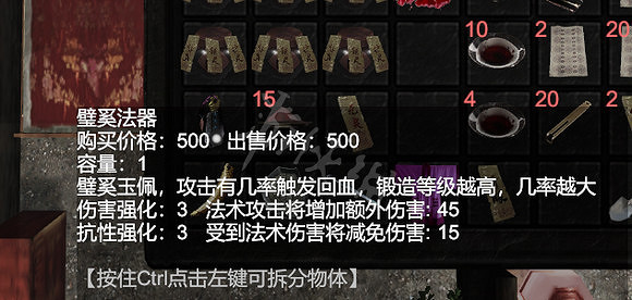 《鎮邪》武器圖鑒大全 法器圖鑒大全