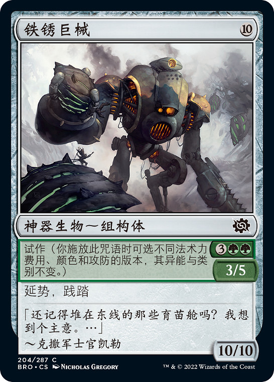 魔法風雲會發布新系列：連動變形金剛，回到兄弟之戰！