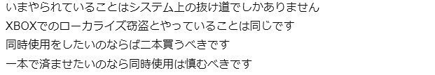 日本遊戲業者批NS主副機遊戲規則:簡直就是盜竊行為! 日本遊戲業者批NS主副機遊戲規則:簡直就是盜竊行為!
