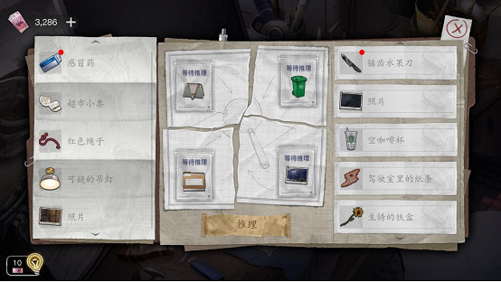 互動式懸疑推理遊戲《重返現場》11月24日正式上線 互動式懸疑推理遊戲《重返現場》11月24日正式上線