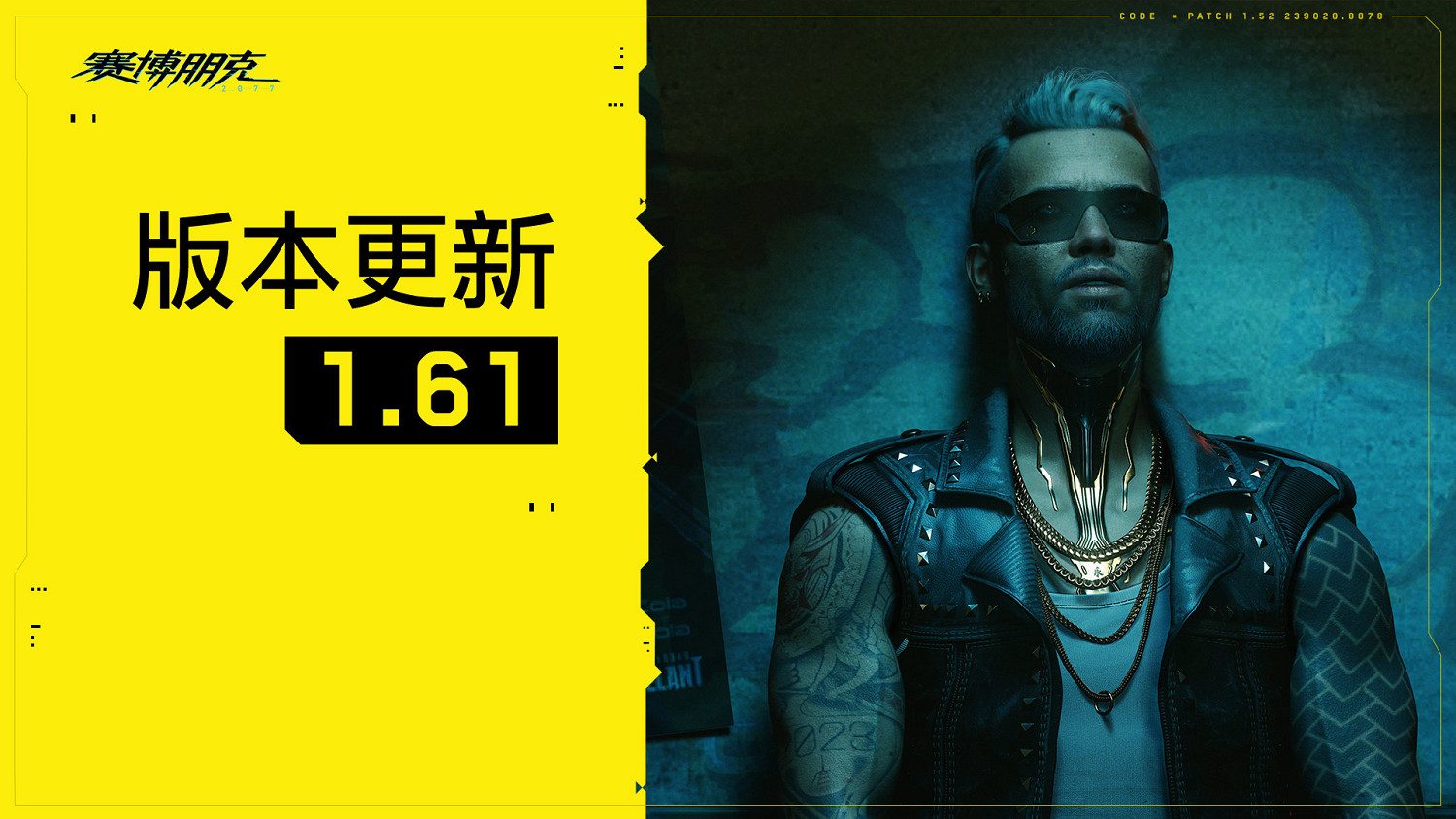 《電馭叛客2077》1.61版本更新 NPC將攜帶各色雨傘! 《電馭叛客2077》1.61版本更新 NPC將攜帶各色雨傘!