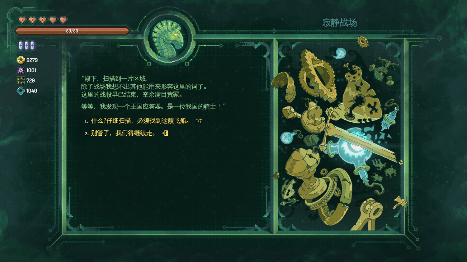 《星騎:亙古時空》11月10日EA發售 售價約新台幣251元 《星騎:亙古時空》11月10日EA發售 售價約新台幣251元