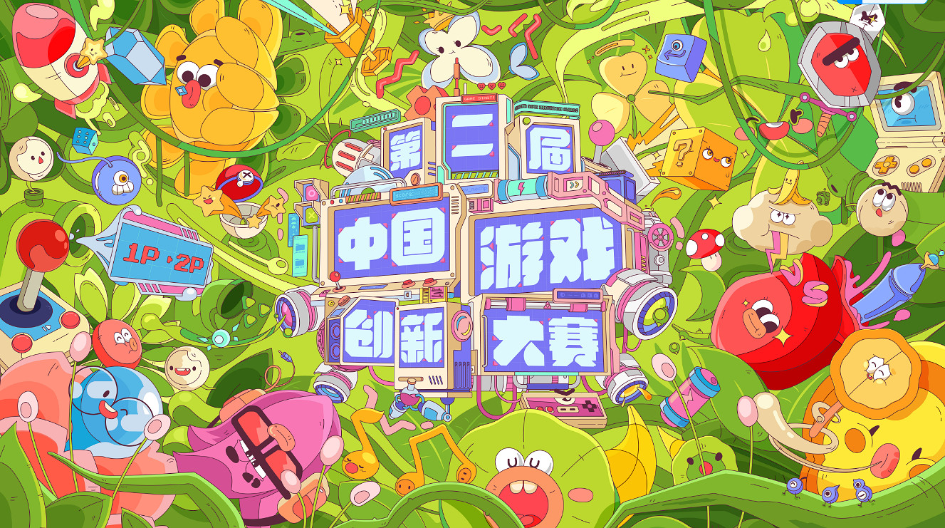 2022年度第二屆中國遊戲創新大賽提名名單揭曉! 2022年度第二屆中國遊戲創新大賽提名名單揭曉!