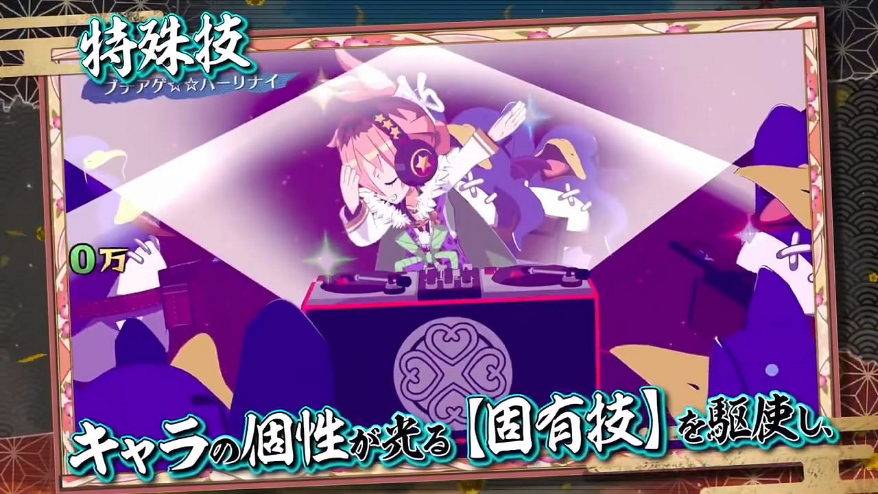 《魔界戰記7》第二彈PV公布!角色、系統等內容介紹 《魔界戰記7》第二彈PV公布!角色、系統等內容介紹