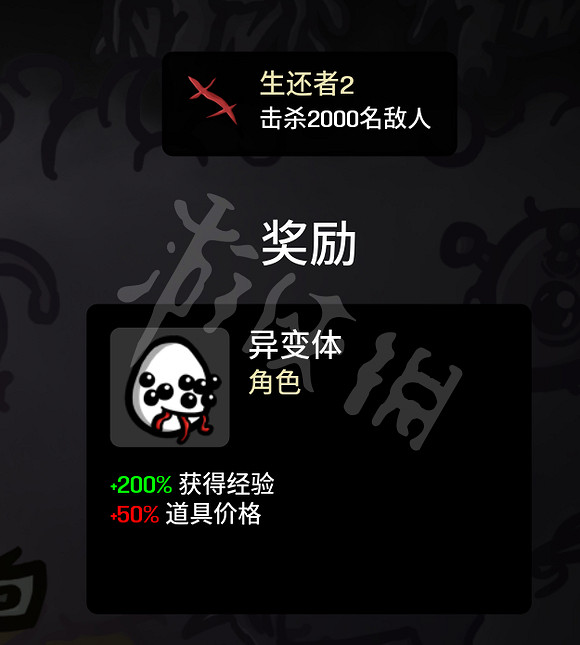 《Brotato》異變體用什麽武器？異變體武器推薦