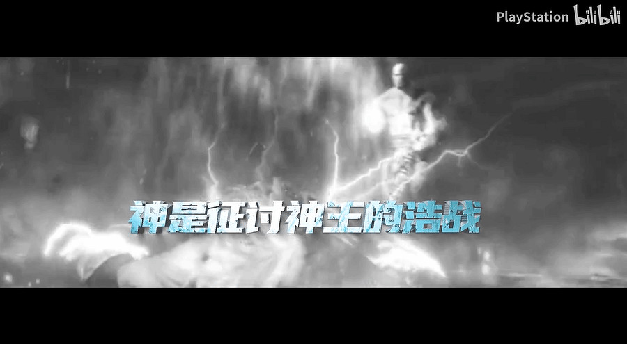 《戰神:諸神黃昏》中文宣傳片 在你心中,神是什麽? 《戰神:諸神黃昏》中文宣傳片 在你心中,神是什麽?