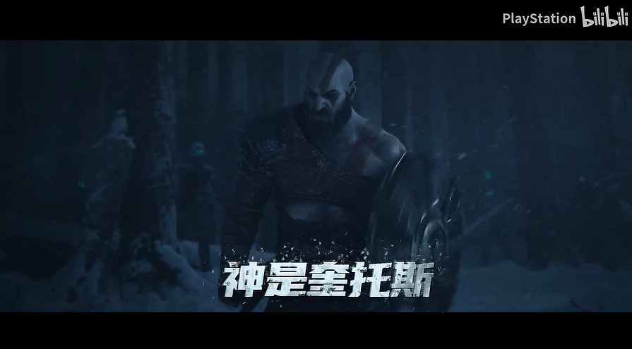 《戰神:諸神黃昏》中文宣傳片 在你心中,神是什麽? 《戰神:諸神黃昏》中文宣傳片 在你心中,神是什麽?