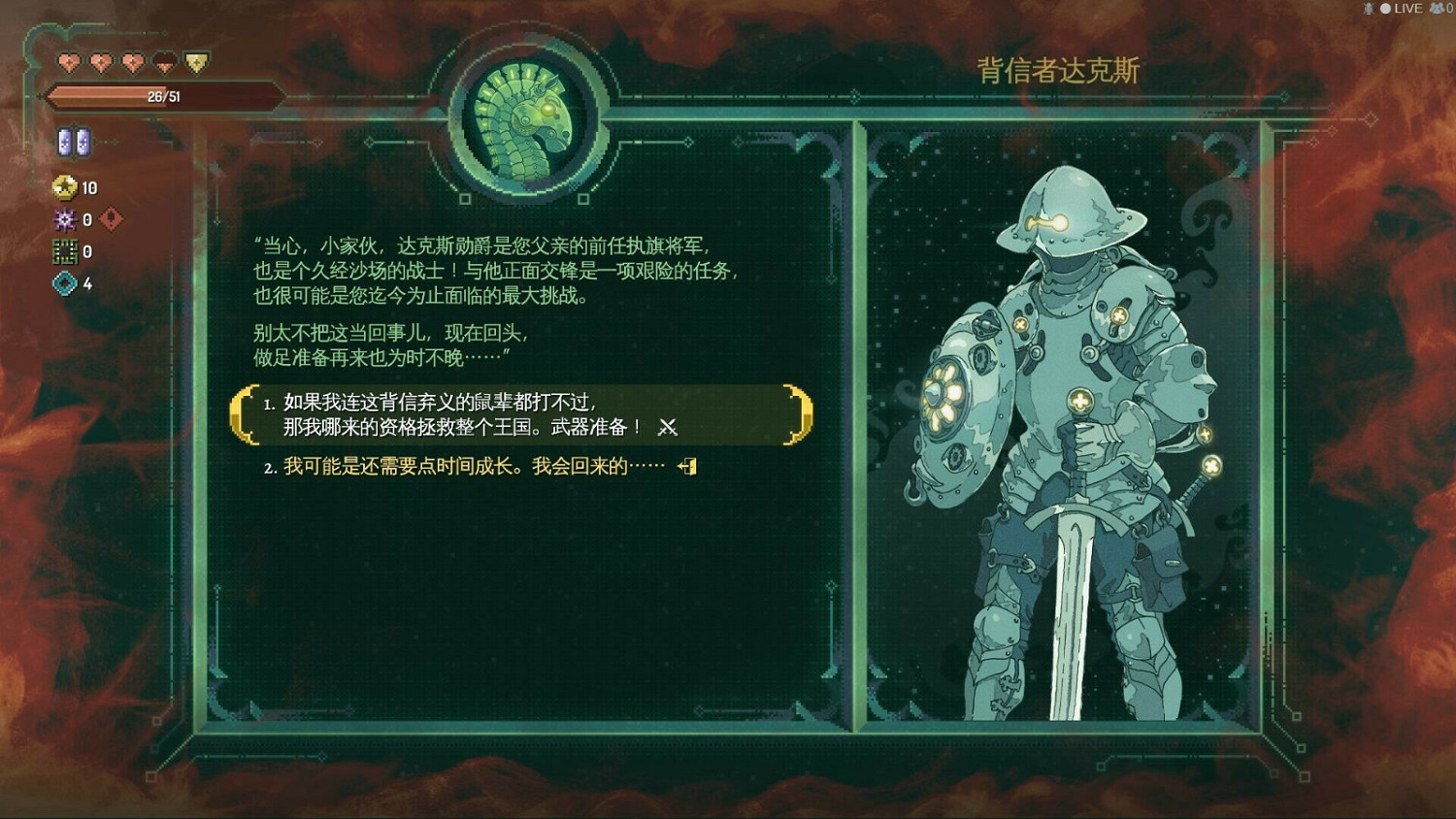 《星騎:亙古時空》11月10日EA發售 售價約新台幣251元 《星騎:亙古時空》11月10日EA發售 售價約新台幣251元