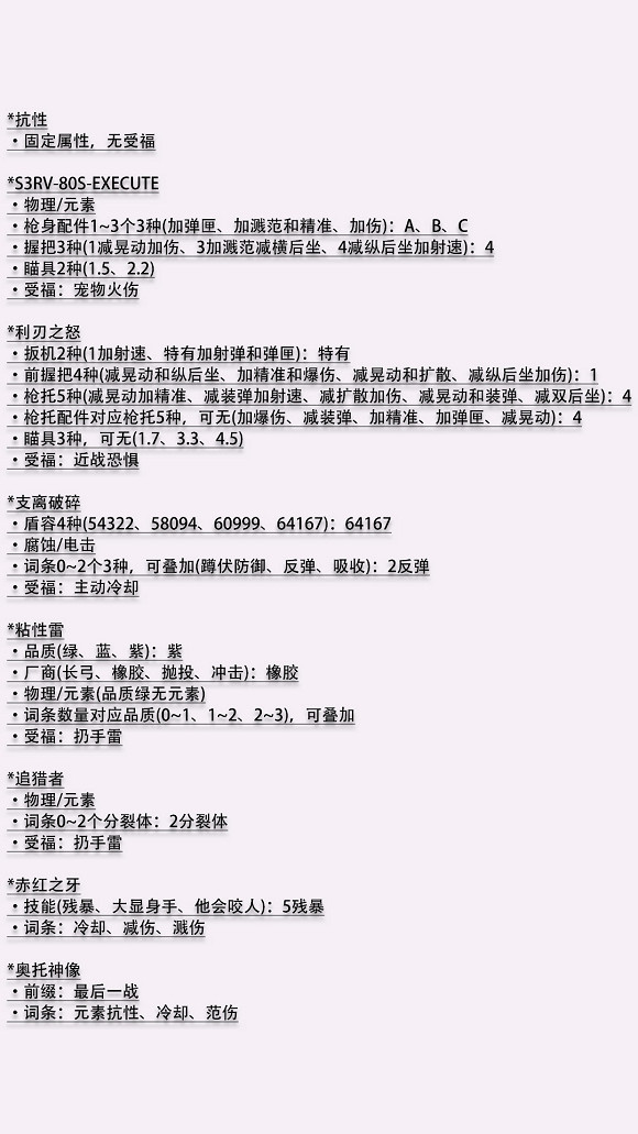 《邊緣禁地3》獸王FL4K純寵物流分享 《邊緣禁地3》獸王FL4K純寵物流分享