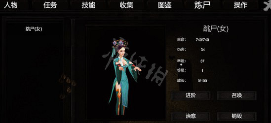 《鎮邪》煉屍材料有哪些?煉屍材料一覽 《鎮邪》煉屍材料有哪些?煉屍材料一覽