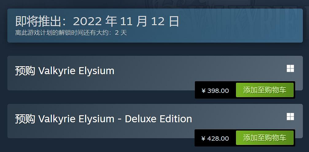 《北歐女神：極樂世界》開放搶先遊玩 預購即可開玩!