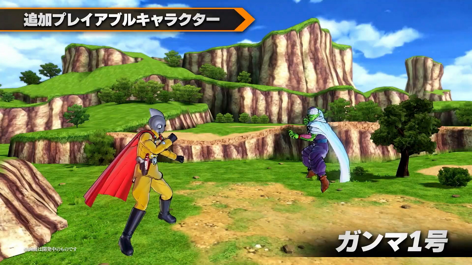 《龍珠:超宇宙2》DLC正義的英雄包第1彈發售預告! 《龍珠:超宇宙2》DLC正義的英雄包第1彈發售預告!