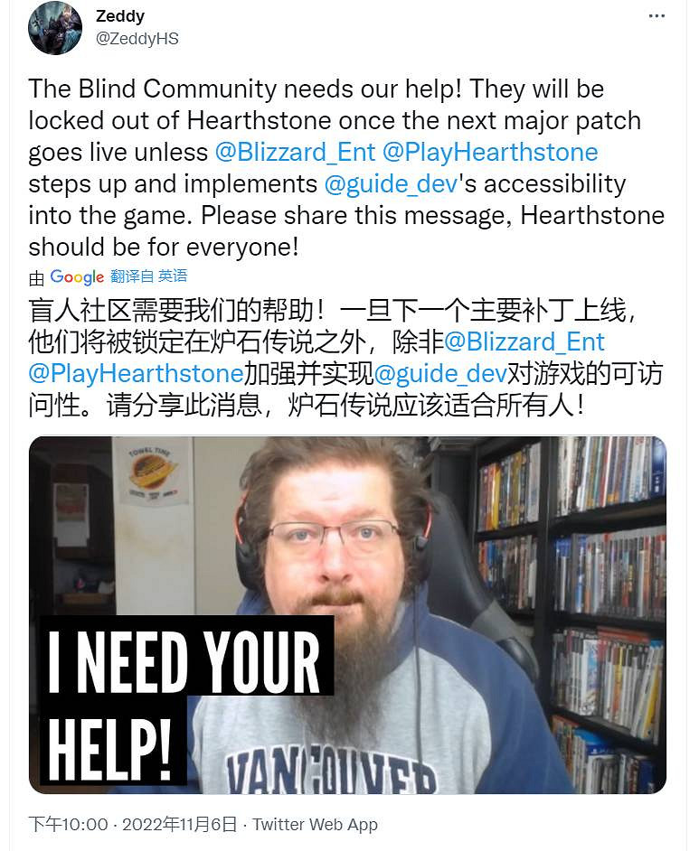 盲人玩家,等待與《爐石戰記》重新連接 盲人玩家,等待與《爐石戰記》重新連接