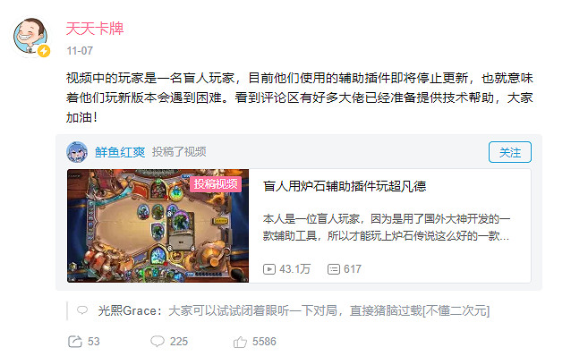 盲人玩家,等待與《爐石戰記》重新連接 盲人玩家,等待與《爐石戰記》重新連接