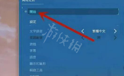 《漫威蜘蛛人重製版》怎麽開新存檔?開新存檔方法介紹 《漫威蜘蛛人重製版》怎麽開新存檔?開新存檔方法介紹